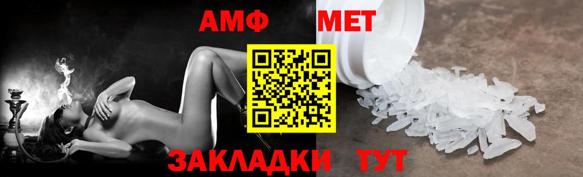 Амфетамин  Вход с VPN  Амфетамин  Подольск  Амфетамин Premium 
