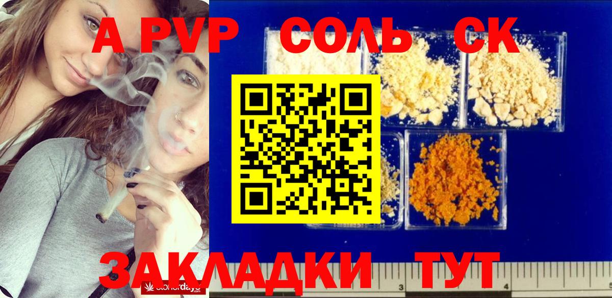 Подольск  APVP VHQ  Вход с VPN  A PVP  A-PVP мука 