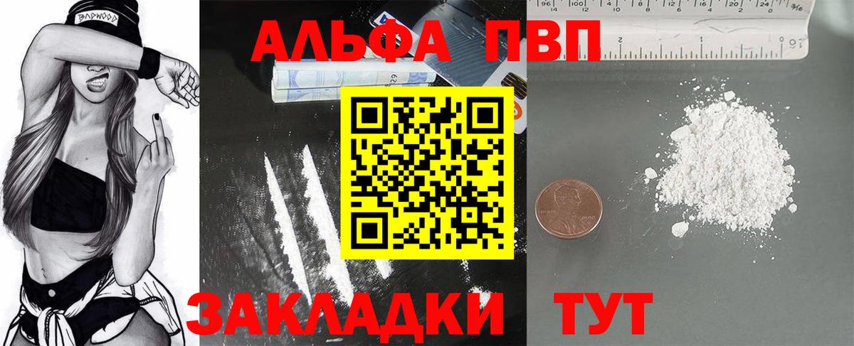 A-PVP мука Подольск
