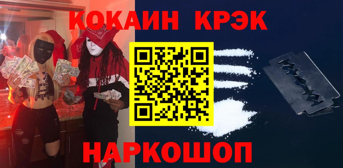 COCAIN FishScale Подольск