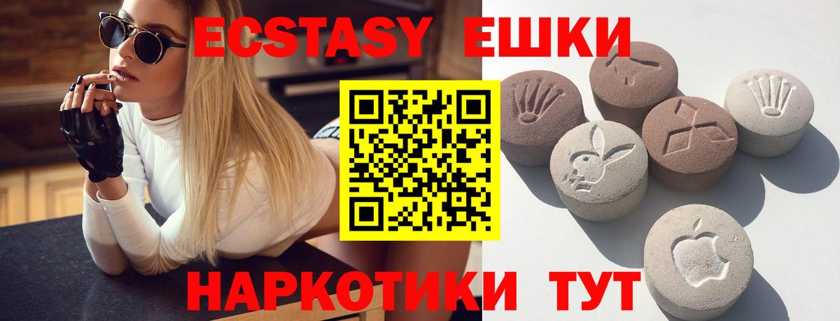ЭКСТАЗИ TESLA  Вход с VPN  Экстази XTC  Подольск 