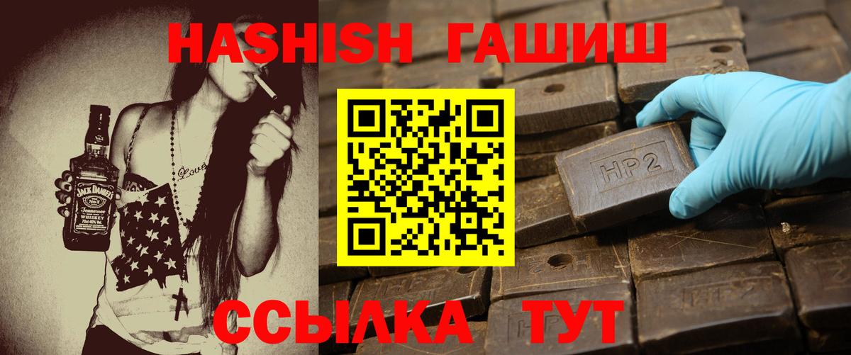 Подольск  Гашиш убойный  Вход с VPN 