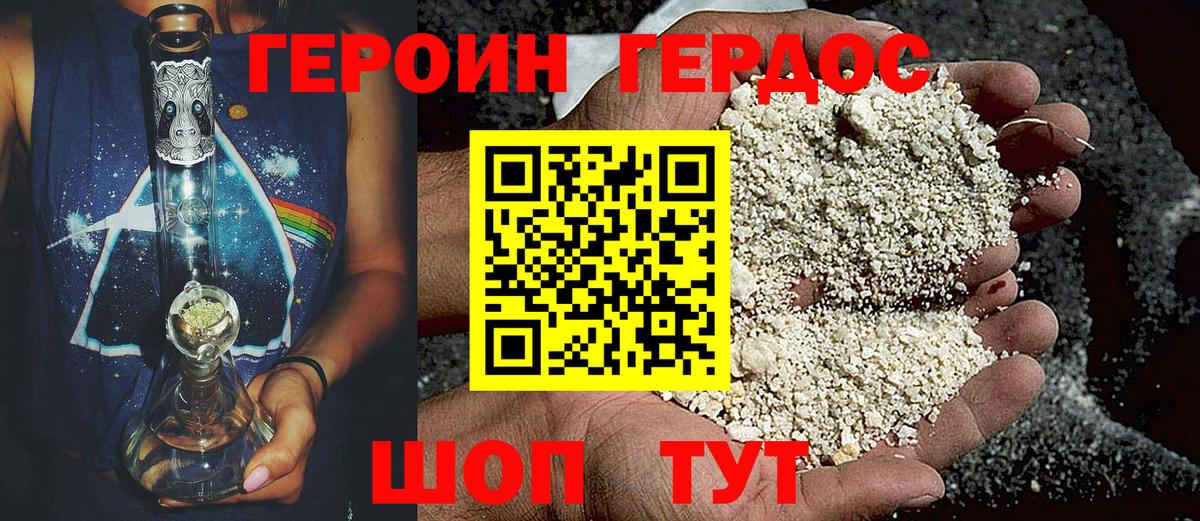 Подольск  Героин  Вход с VPN  Героин гречка 