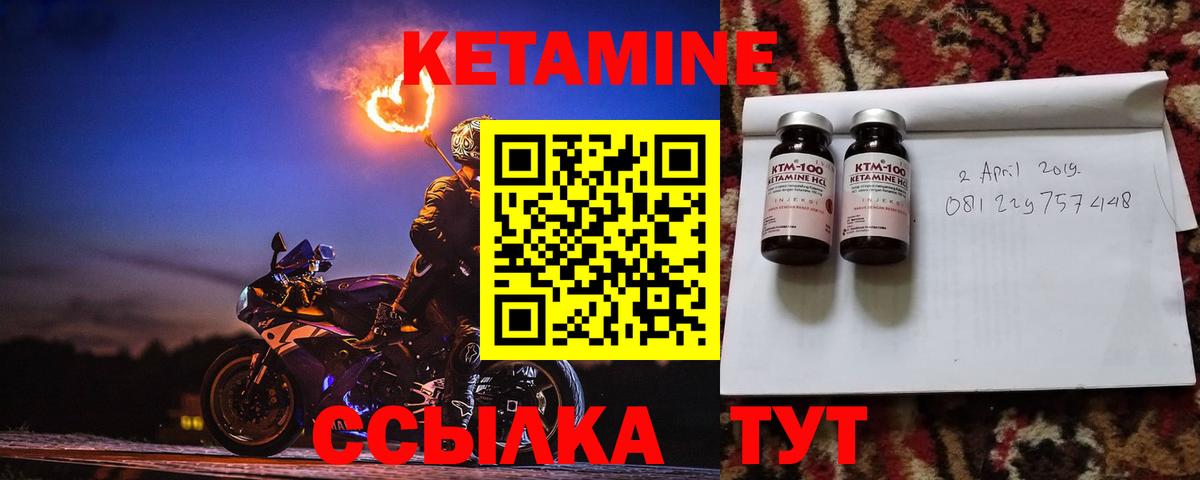 Подольск  КЕТАМИН ketamine  Кетамин ketamine  Вход с VPN 