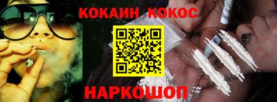 кокаин премиум Сланцы