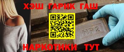гидра Славянск-на-Кубани