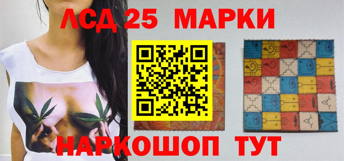 LSD-25 экстази кислота  Вход с VPN  Подольск  ЛСД экстази кислота 