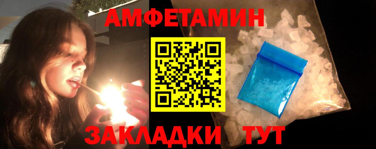 МЕТАМФЕТАМИН кристалл  Вход с VPN  Подольск 