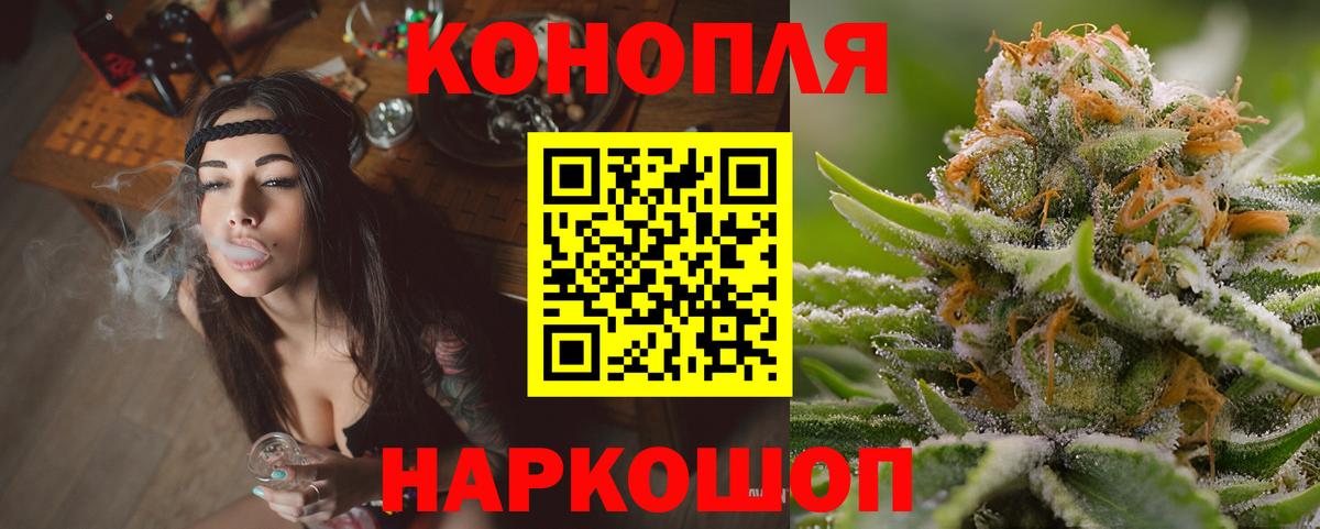 Каннабис Amnesia  Марихуана AK-47  Шишки марихуана THC 21%  Вход с VPN  Подольск  Шишки марихуана SATIVA & INDICA 